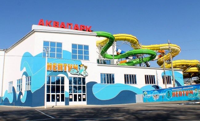 развлекательный комплекс аквапарк «Нептун»